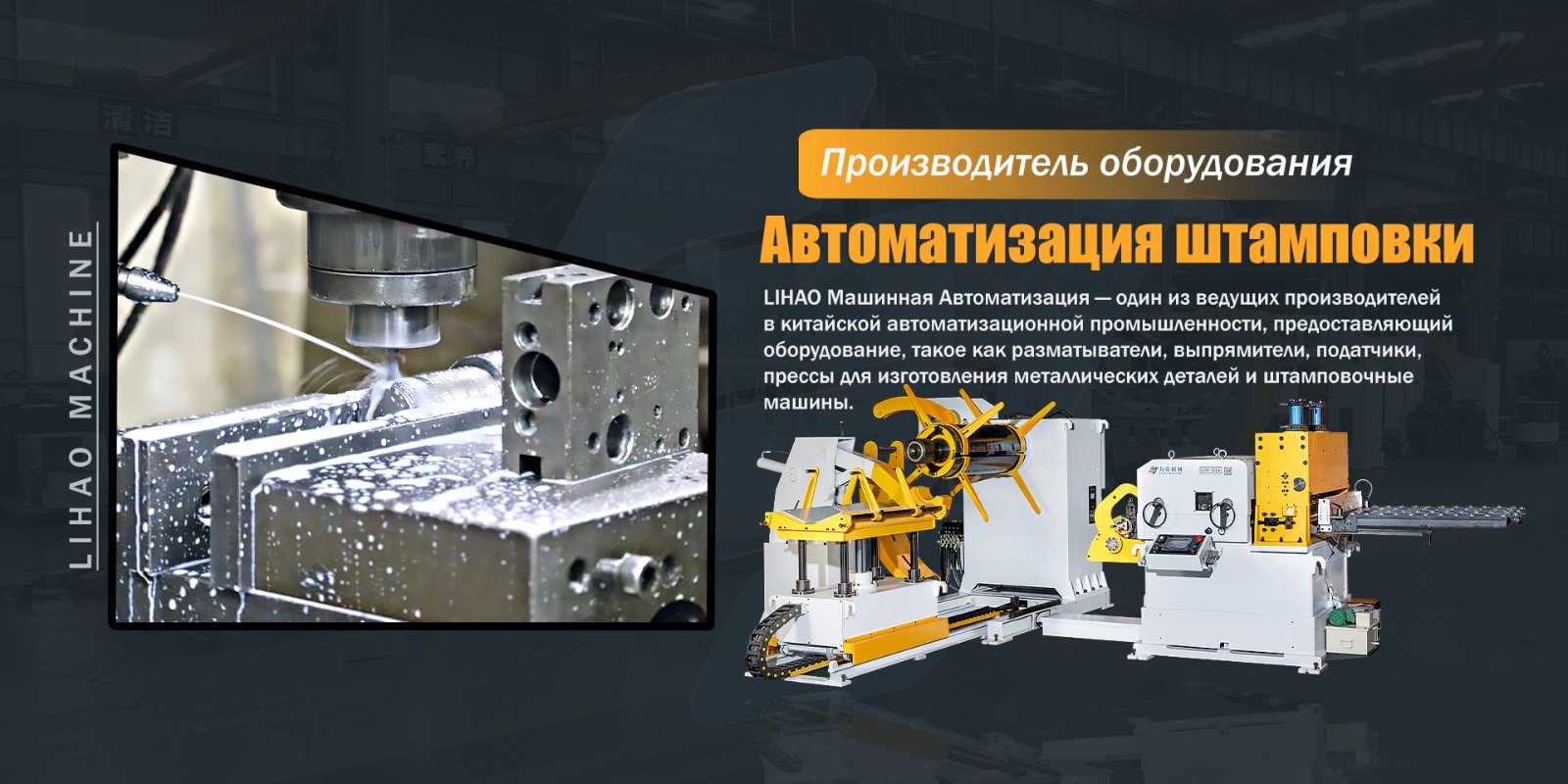 Shenzhen Lihao Machine Equipment Co., Ltd.