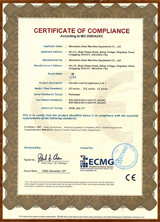 Сертификат соответствия (для размотчика и выпрямителя, 2 в 1)