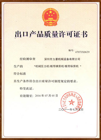 Сертификат качества на экспорт