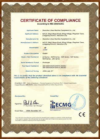 Сертификат соответствия (для фидера)